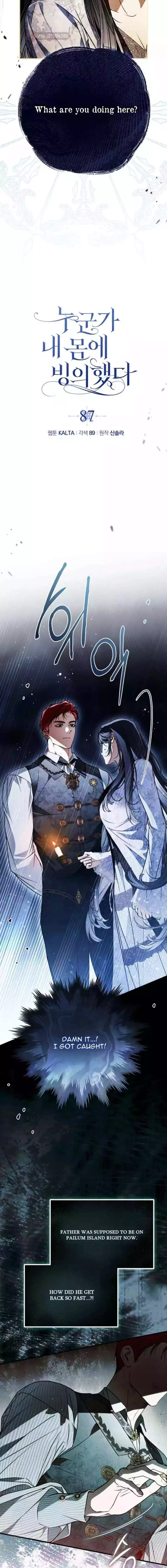 My Body Has Been Possessed By Someone Chapter 87 page 6