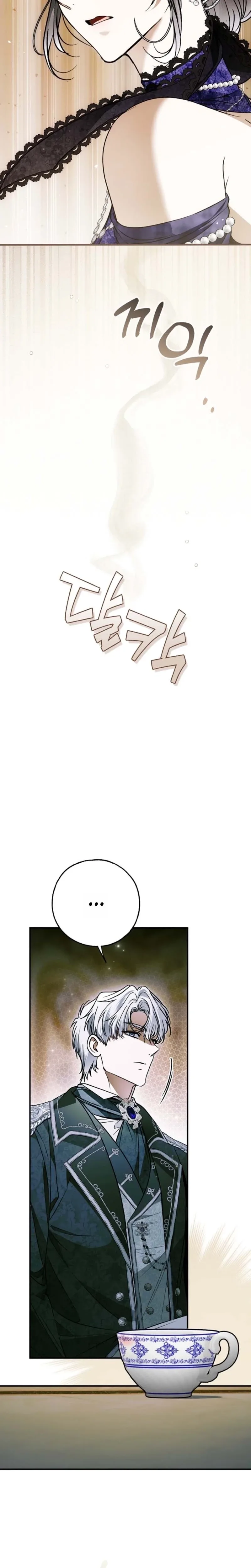 My Body Has Been Possessed By Someone Chapter 90 page 34