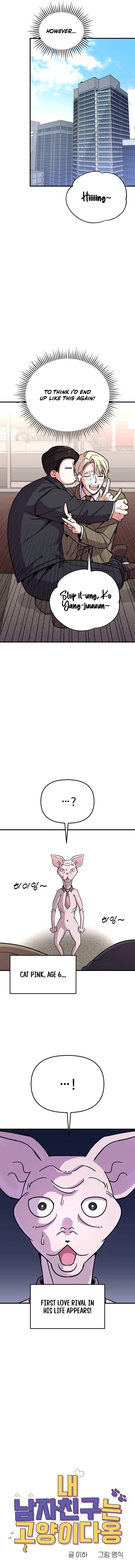 My Boyfriend Is a Cat Chapter 5 page 4