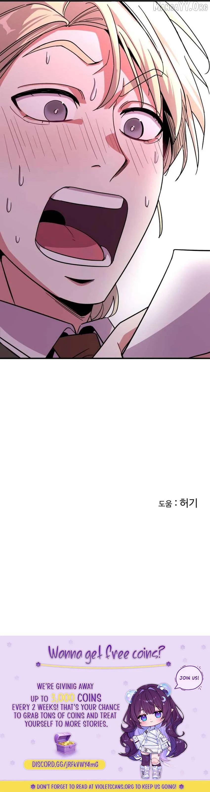 My Boyfriend Is a Cat Chapter 9 page 12