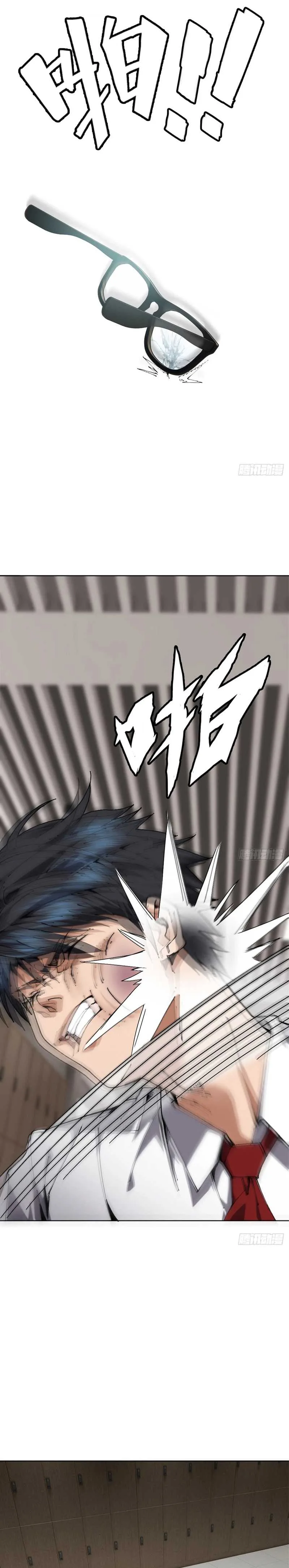 My Brother Is A Mad Dog Chapter 1 page 7