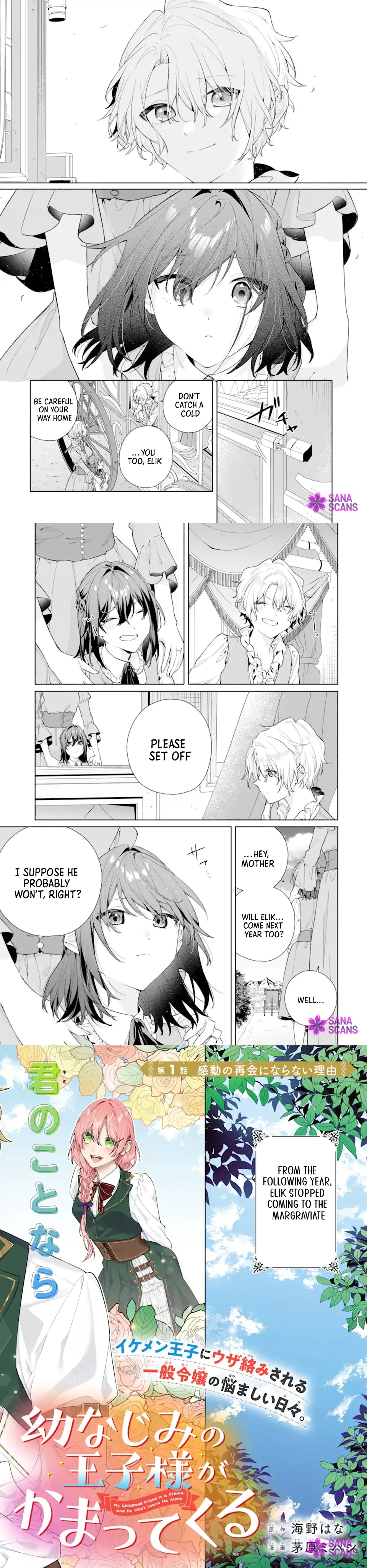 My Childhood Friend, the Prince, Won't Leave Me Alone Chapter 1 page 2
