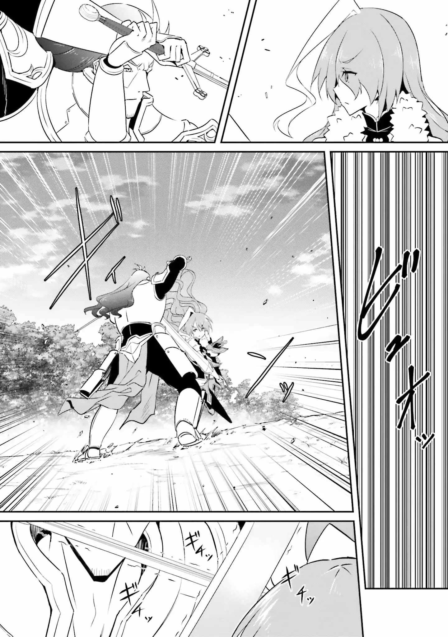 My childhood friend who I used to train swordsmanship with became a slave, so I, as an S-Rank adventurer decided to buy her and protect her. Chapter 16 page 12