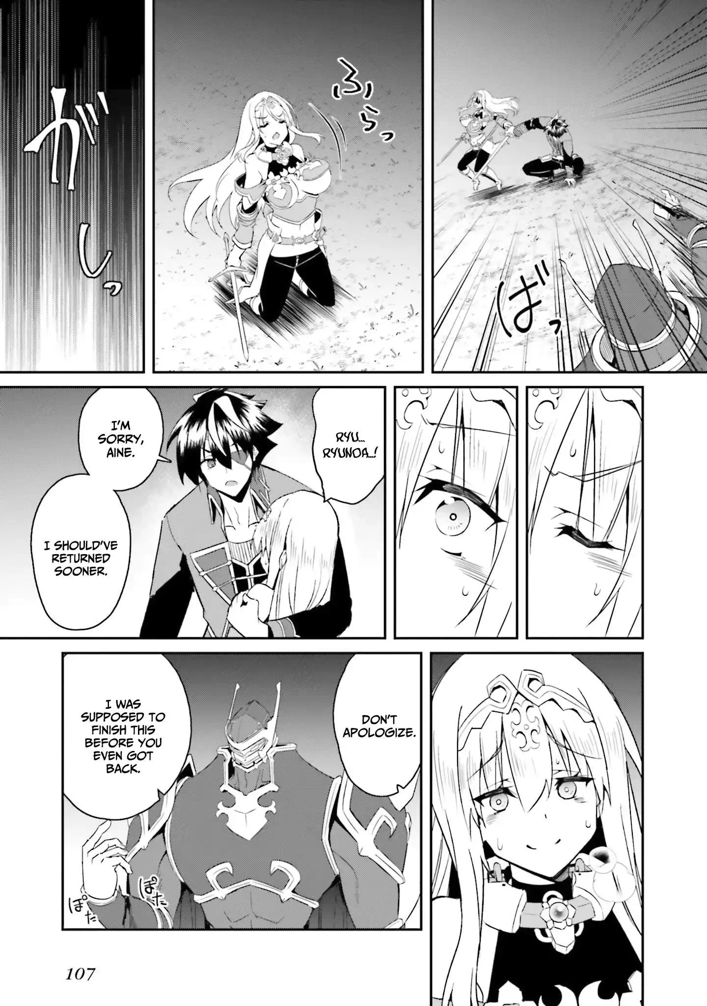 My childhood friend who I used to train swordsmanship with became a slave, so I, as an S-Rank adventurer decided to buy her and protect her. Chapter 19 page 14