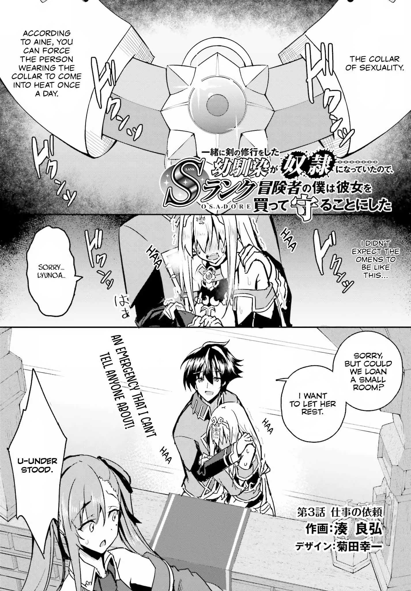 My childhood friend who I used to train swordsmanship with became a slave, so I, as an S-Rank adventurer decided to buy her and protect her. Chapter 3 page 2