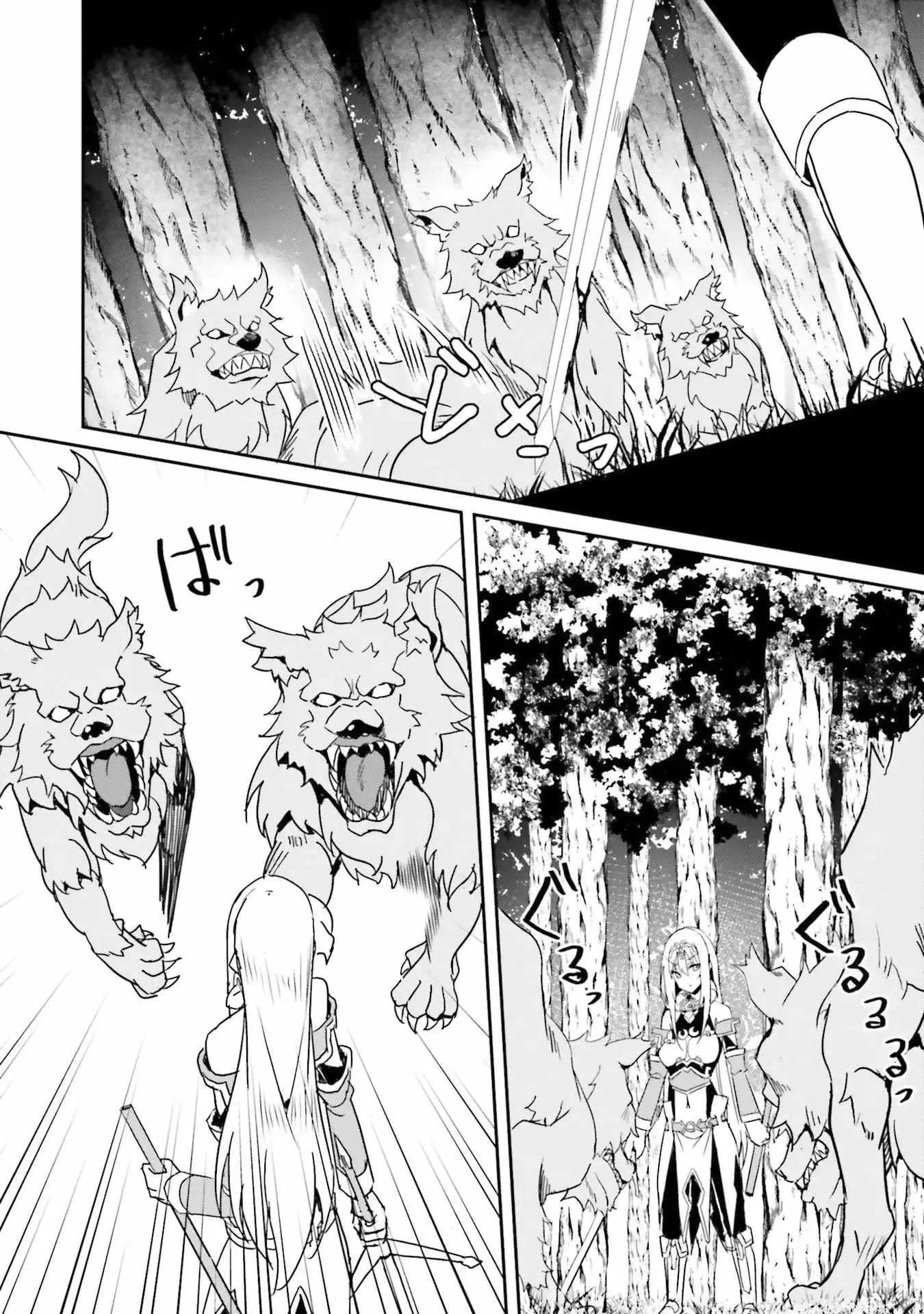 My childhood friend who I used to train swordsmanship with became a slave, so I, as an S-Rank adventurer decided to buy her and protect her. Chapter 5 page 13