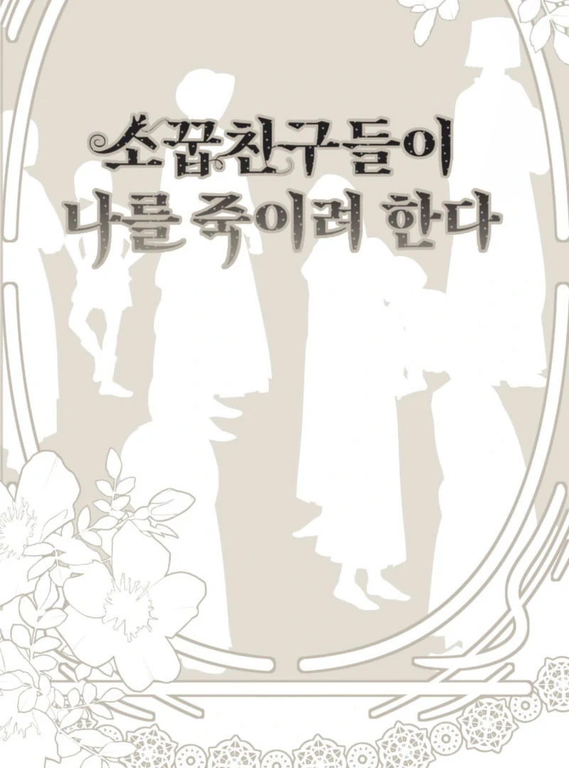 My Childhood Friends Are trying to Kill Me Chapter 48 page 3