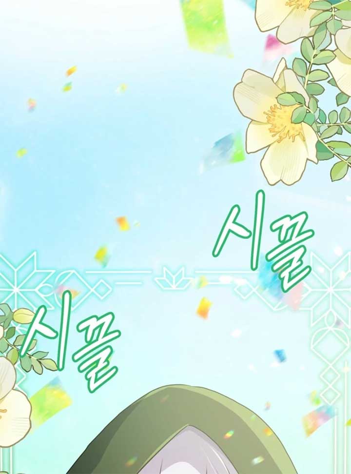 My Childhood Friends Are trying to Kill Me Chapter 49 page 6