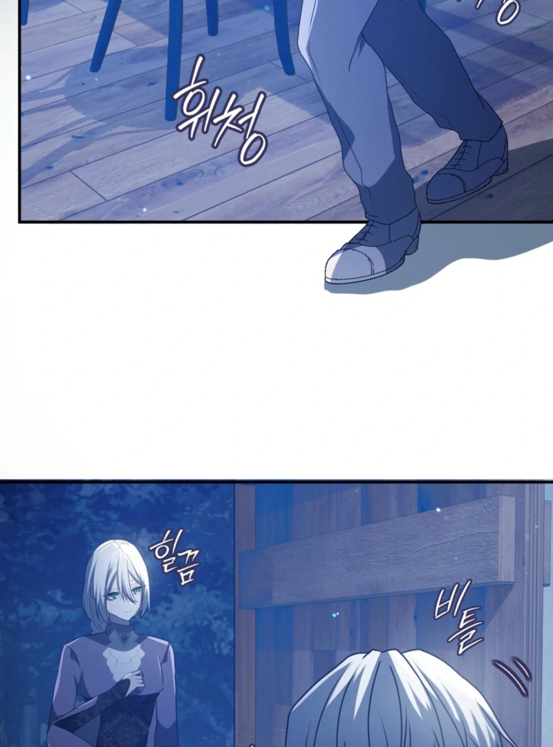 My Childhood Friends Are trying to Kill Me Chapter 57 page 24