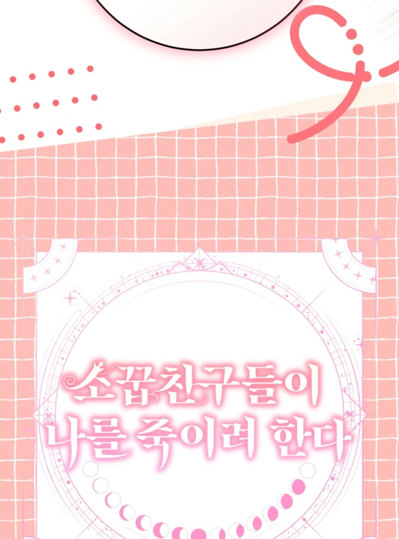 My Childhood Friends Are trying to Kill Me Chapter 60 page 22