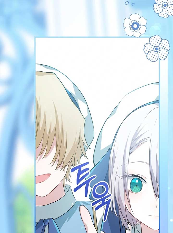 My Childhood Friends Are trying to Kill Me Chapter 7 page 4