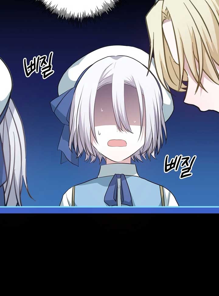 My Childhood Friends Are trying to Kill Me Chapter 7 page 27