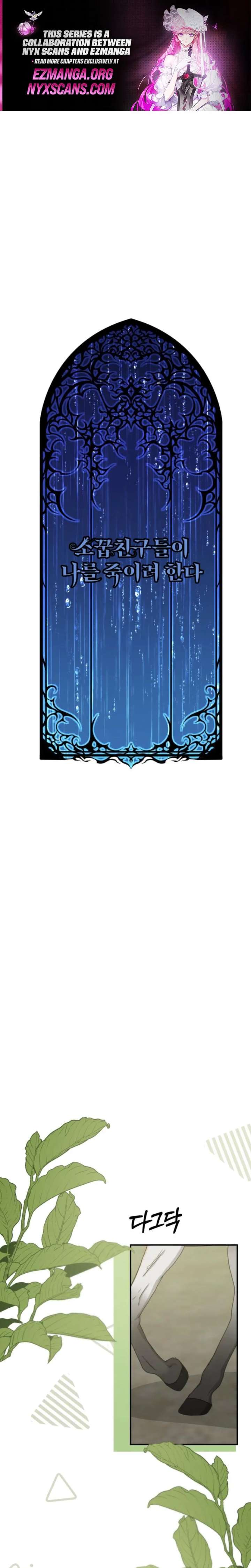 My Childhood Friends Are trying to Kill Me Chapter 87 page 1