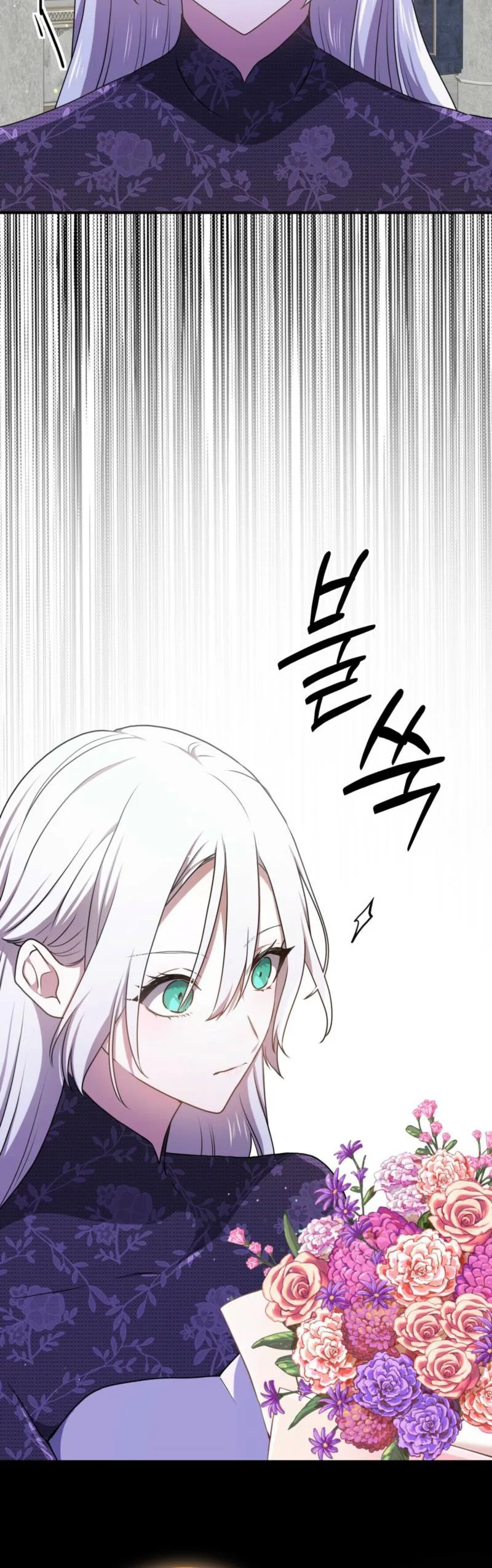 My Childhood Friends Are trying to Kill Me Chapter 95 page 27