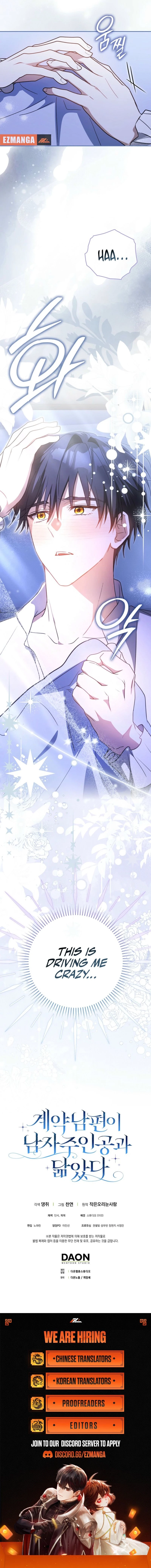 My Contract Husband Resembles the Male Protagonist Chapter 18 page 19