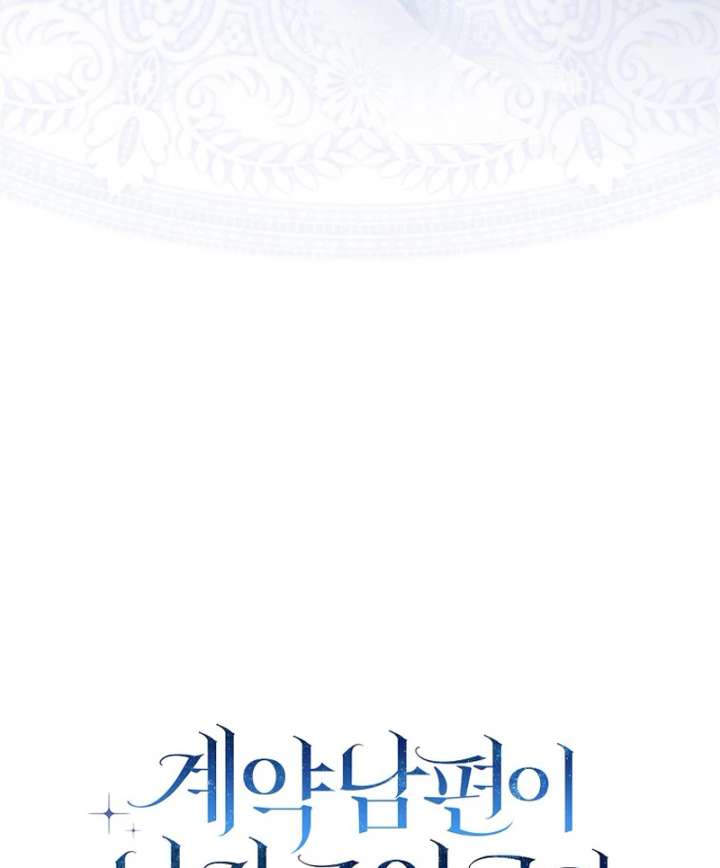 My Contract Husband Resembles the Male Protagonist Chapter 37 page 41