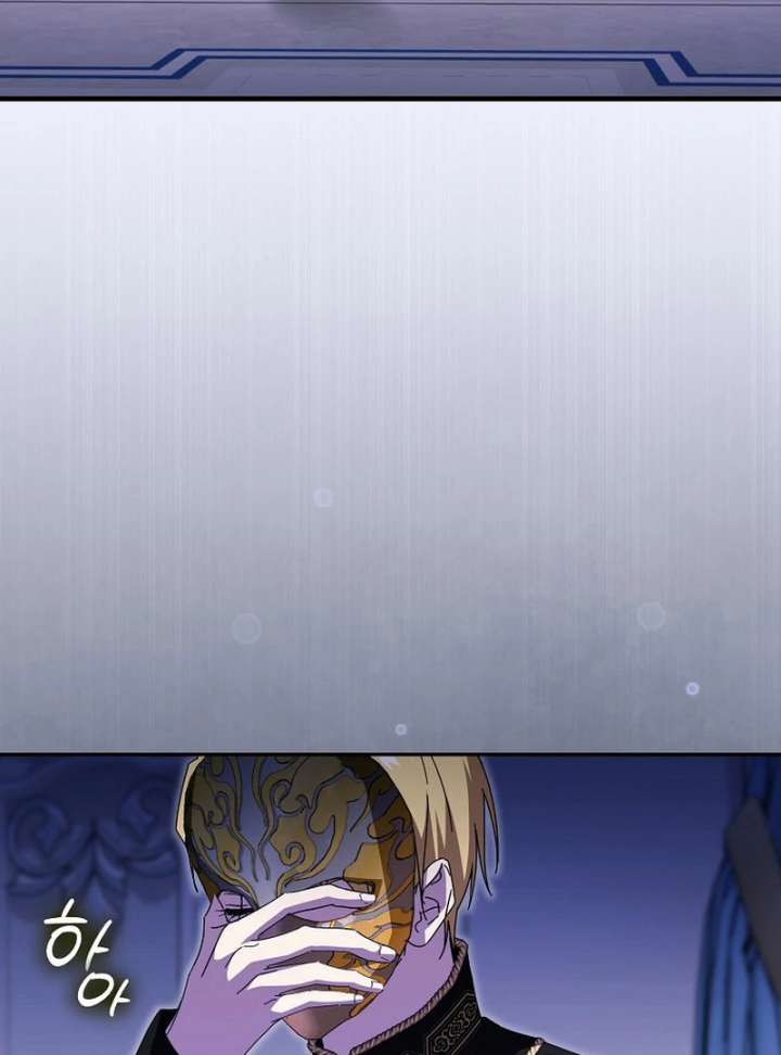 My Contract Husband Resembles the Male Protagonist Chapter 38 page 44