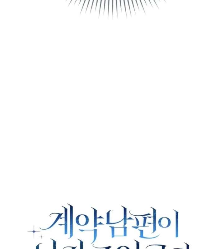 My Contract Husband Resembles the Male Protagonist Chapter 39 page 39