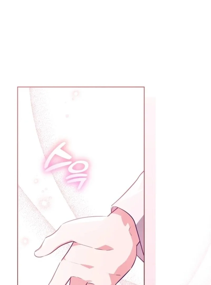 My Daddy Hides His Power Chapter 52 page 111