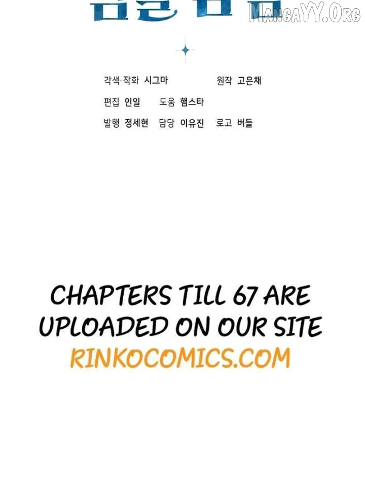 My Daddy Hides His Power Chapter 66 page 129