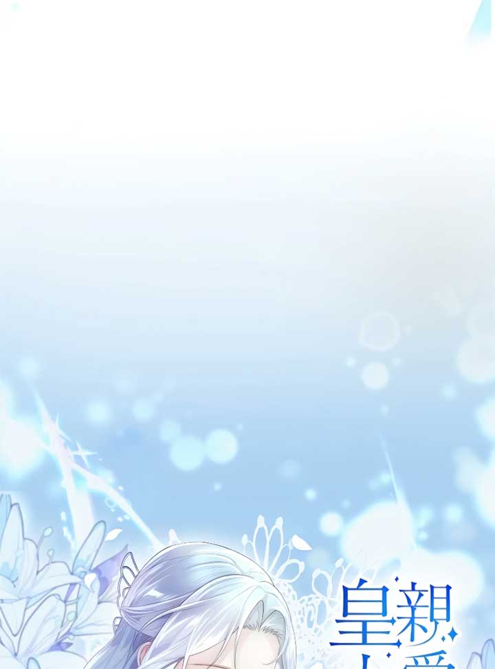 My Dearest Crown Prince, I Will Protect You In This Life Chapter 1 page 26