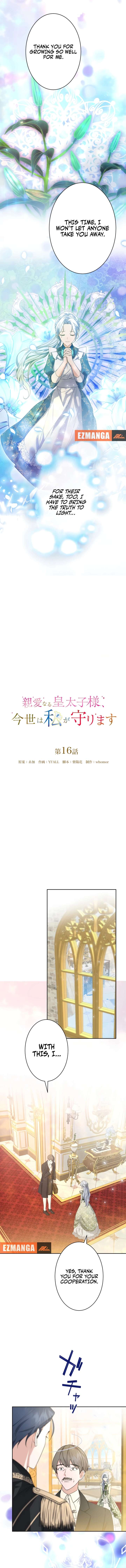 My Dearest Crown Prince, I Will Protect You In This Life Chapter 16 page 3