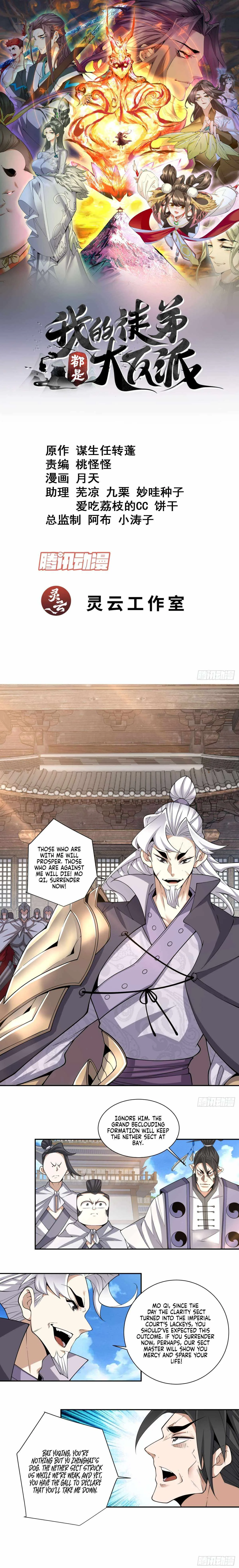 My Disciples Are All Big Villains Chapter 212 page 2