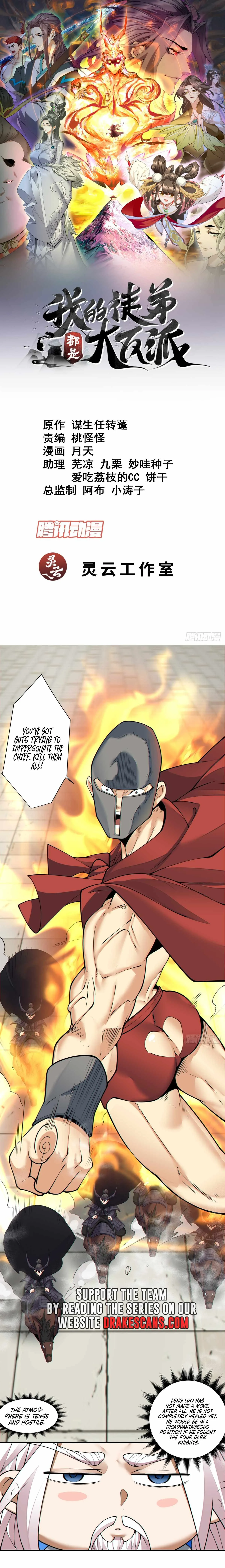 My Disciples Are All Big Villains Chapter 217 page 2