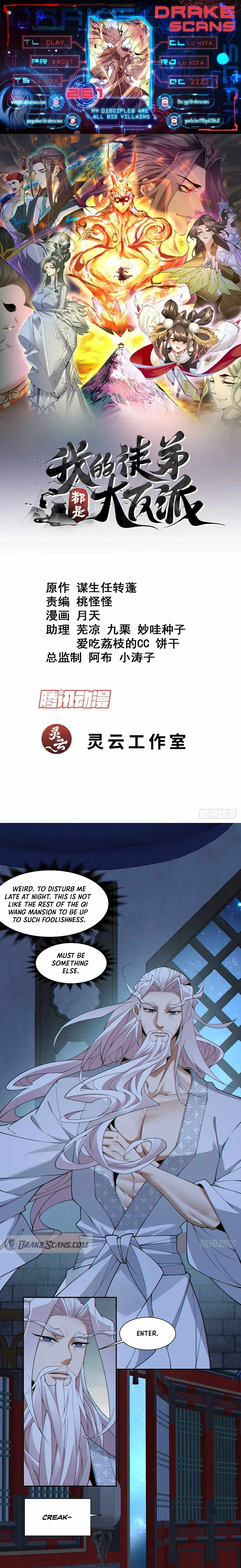My Disciples Are All Big Villains Chapter 261 page 1