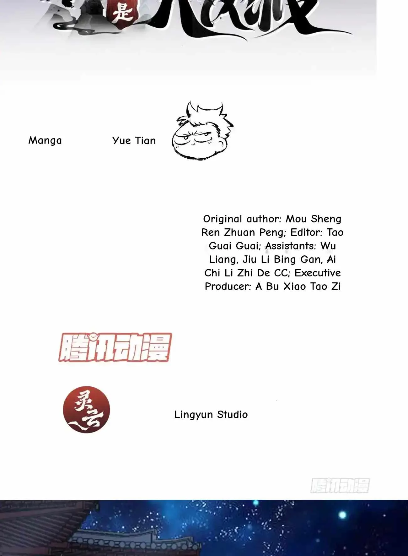 My Disciples Are All Big Villains Chapter 422 page 53
