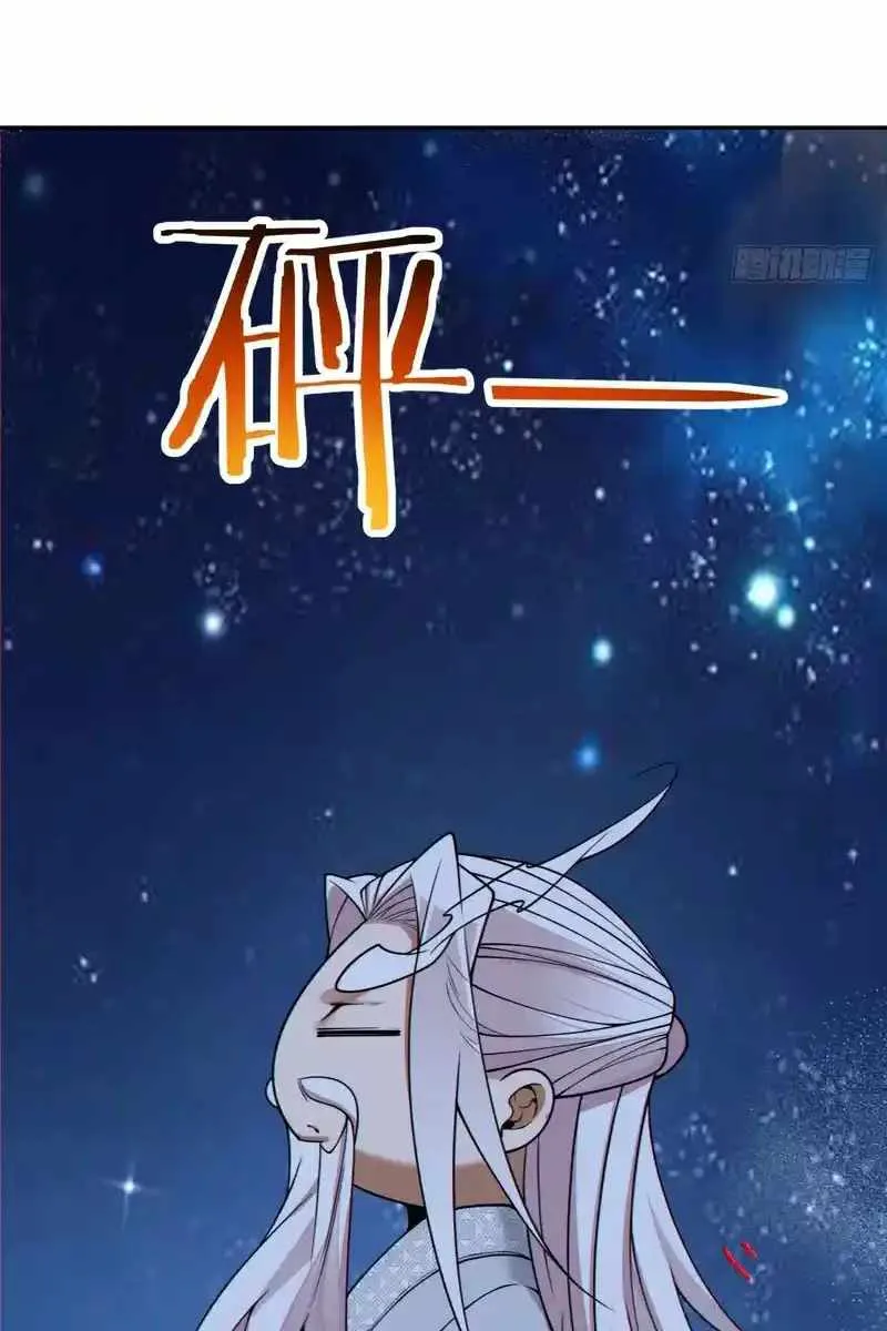 My Disciples Are All Big Villains Chapter 434 page 38