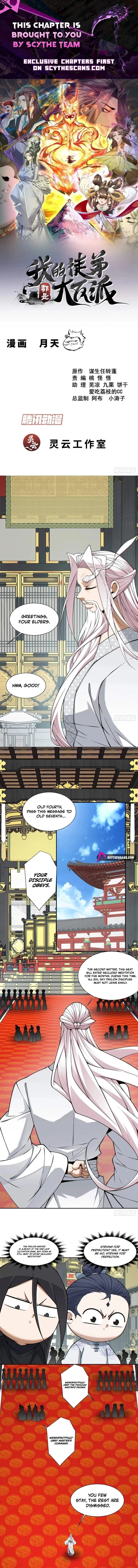 My Disciples Are All Big Villains Chapter 542 page 1