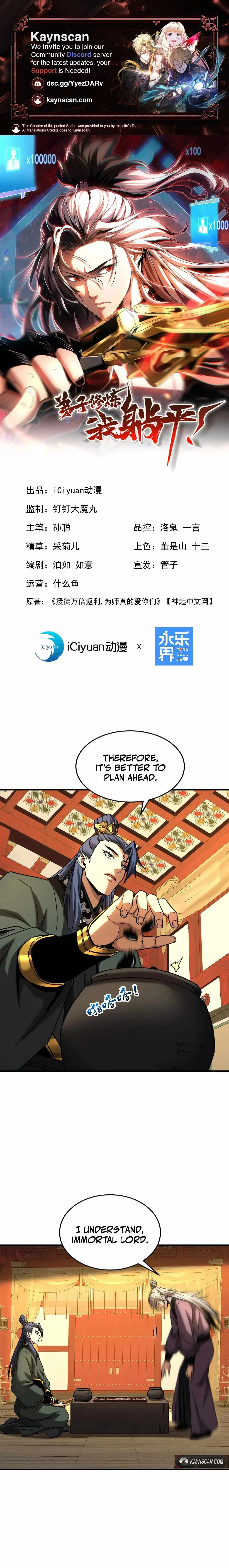 My Disciples Cultivate, While I Slack Off! Chapter 147 page 1