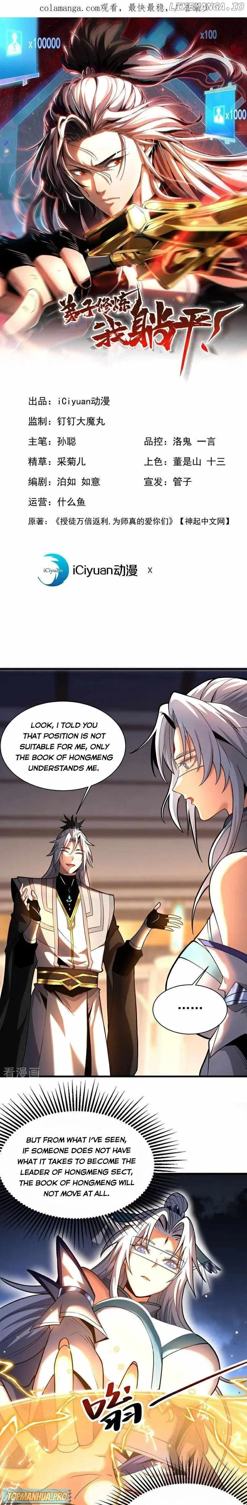 My Disciples Cultivate, While I Slack Off! Chapter 50 page 1