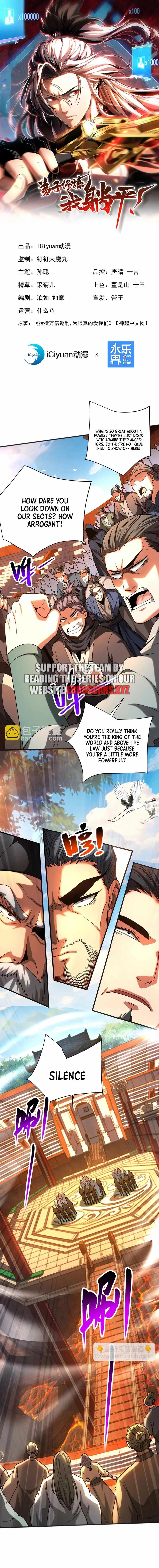 My Disciples Cultivate, While I Slack Off! Chapter 61 page 1