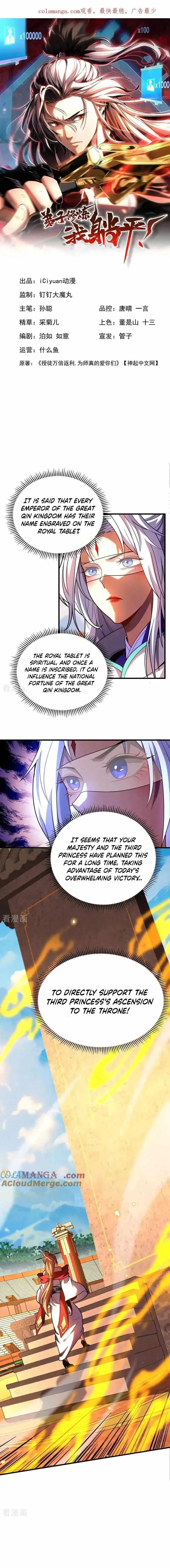 My Disciples Cultivate, While I Slack Off! Chapter 69 page 2