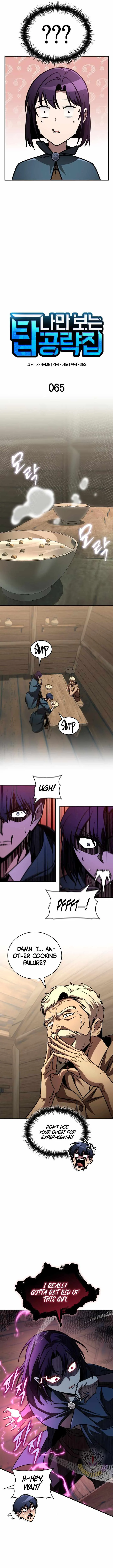 My Exclusive Tower Guide Chapter 65 page 5