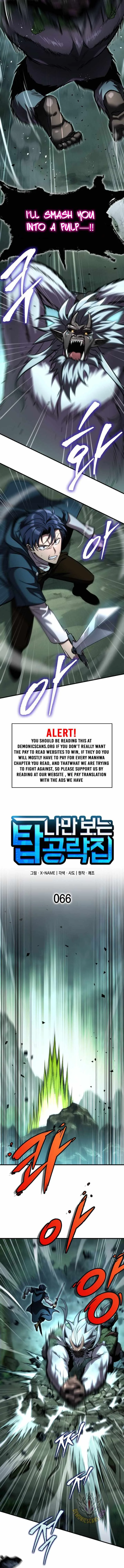 My Exclusive Tower Guide Chapter 66 page 3