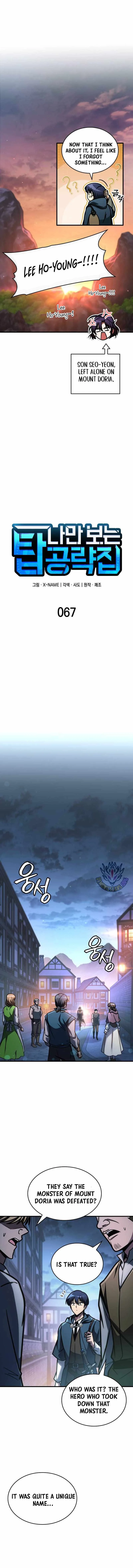 My Exclusive Tower Guide Chapter 67 page 9