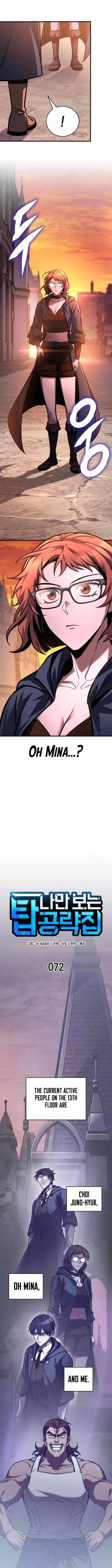 My Exclusive Tower Guide Chapter 72 page 4