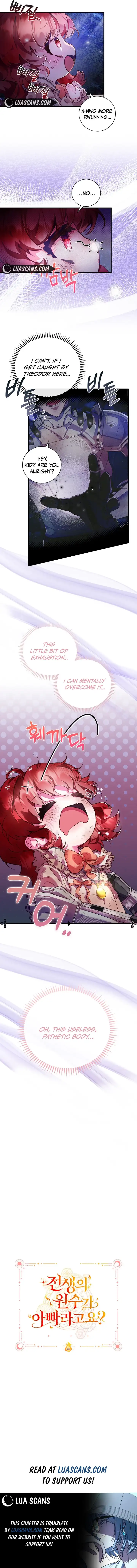 My Father Is the Enemy of My Past Life? Chapter 2 page 10