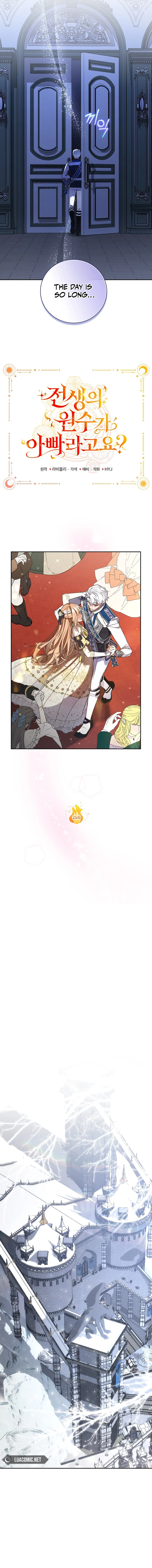 My Father Is the Enemy of My Past Life? Chapter 25 page 8