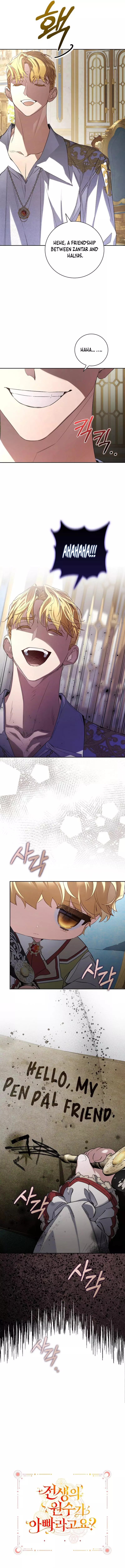My Father Is the Enemy of My Past Life? Chapter 26 page 14