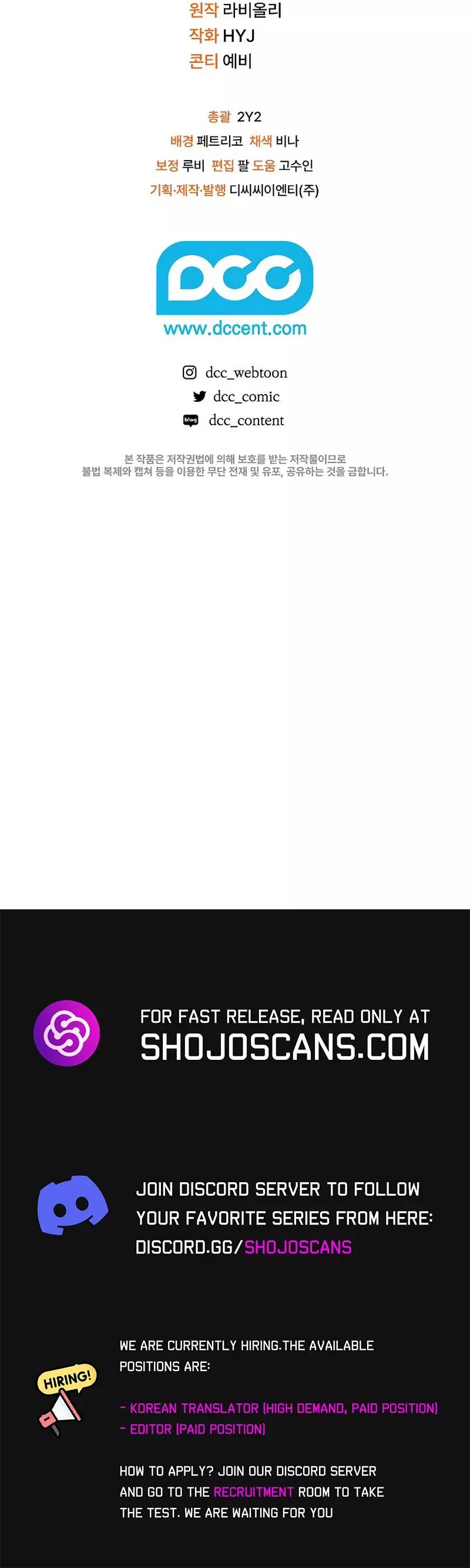 My Father Is the Enemy of My Past Life? Chapter 26 page 15