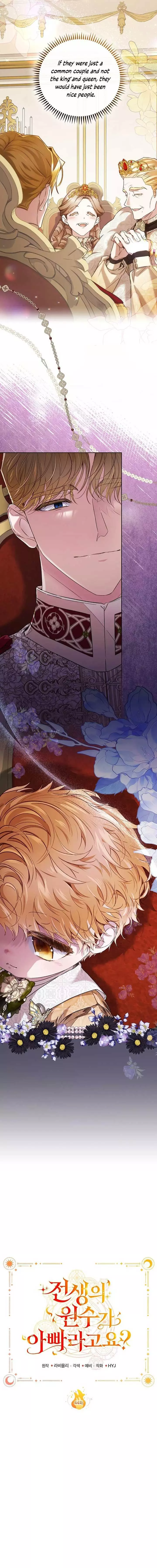 My Father Is the Enemy of My Past Life? Chapter 44 page 12