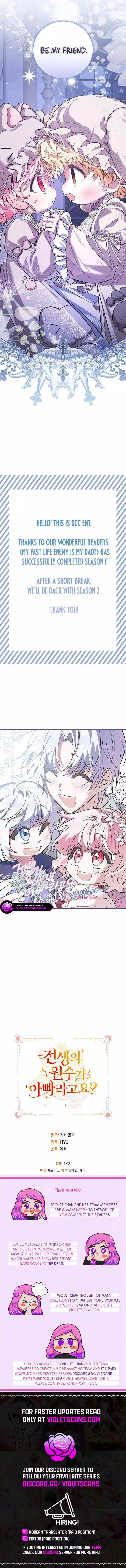 My Father Is the Enemy of My Past Life? Chapter 45 page 14