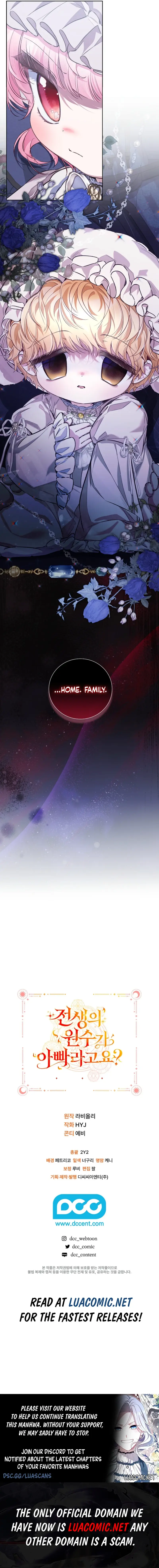 My Father Is the Enemy of My Past Life? Chapter 46 page 8