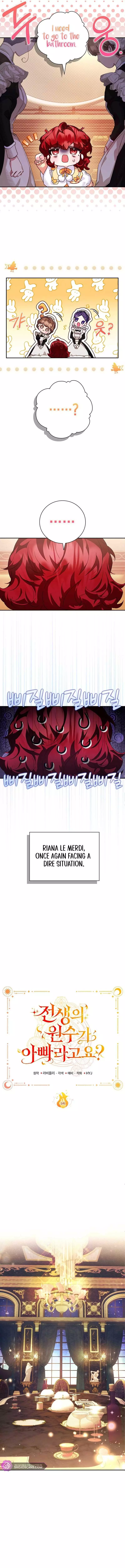 My Father Is the Enemy of My Past Life? Chapter 5 page 2