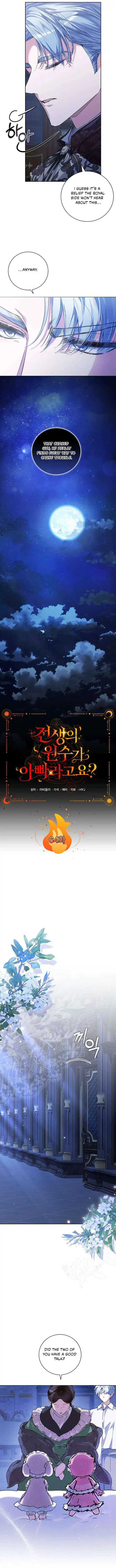 My Father Is the Enemy of My Past Life? Chapter 64 page 8