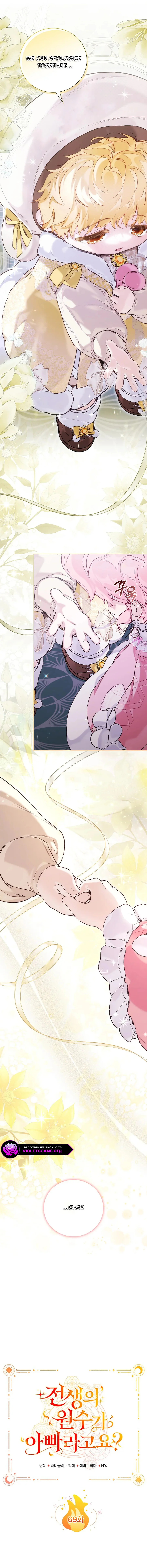 My Father Is the Enemy of My Past Life? Chapter 69 page 9